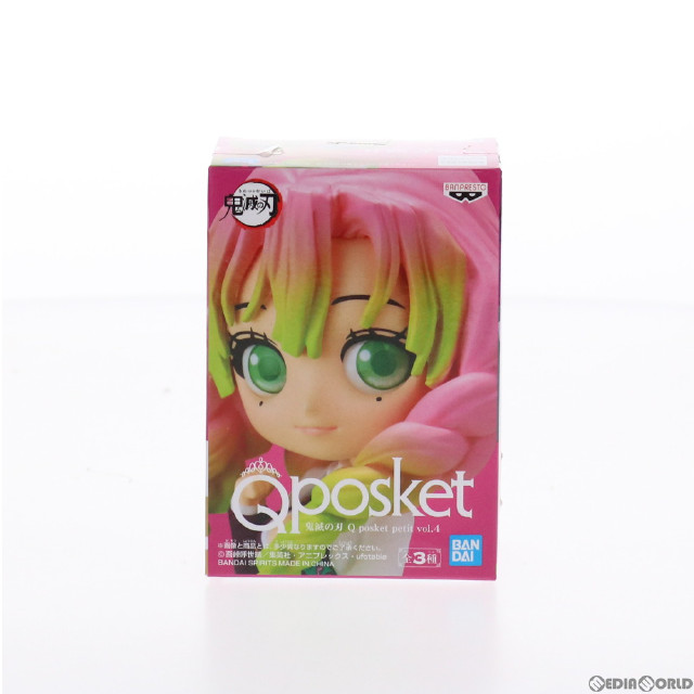 バンプレスト　フィギュア　鬼滅の刃　【買取価格30円】　posket　プライズ(2550846)　Q　vol.4　petit　FIG]甘露寺蜜璃(かんろじみつり)　カイトリワールド