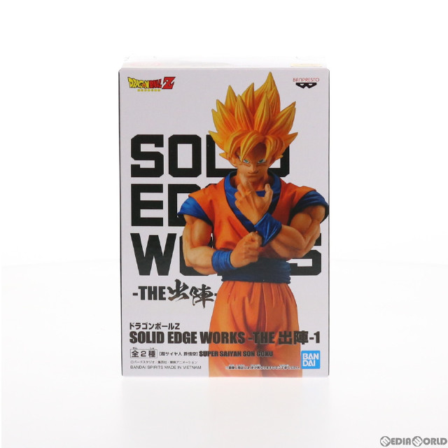 [FIG]超サイヤ人孫悟空 ドラゴンボールZ SOLID EDGE WORKS-THE出陣-1 フィギュア プライズ(2545860) バンプレスト