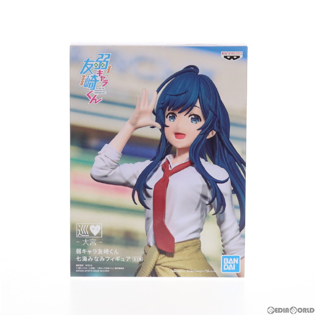 [FIG]七海みなみ(ななみみなみ) 弱キャラ友崎くん フィギュア プライズ(2555365) バンプレスト