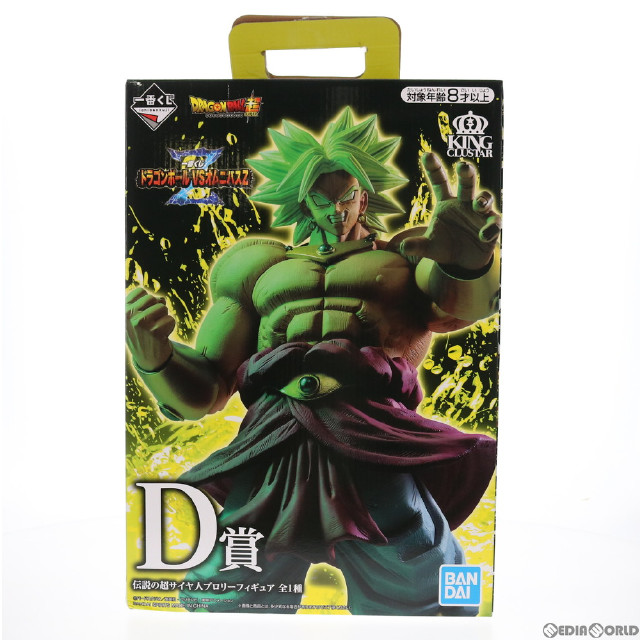 [FIG]D賞 KINGCLUSTAR 伝説の超サイヤ人ブロリー フィギュア 一番くじ ドラゴンボール VSオムニバスZ ドラゴンボール超(スーパー)  プライズ バンダイスピリッツ