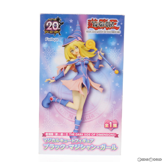 [FIG]ブラック・マジシャン・ガール マジカルキュートフィギュア 劇場版 遊☆戯☆王 THE DARK SIDE OF DIMENSIONS プライズ(AMU-PRZ7121/AMU-PRZ7840) フリュー