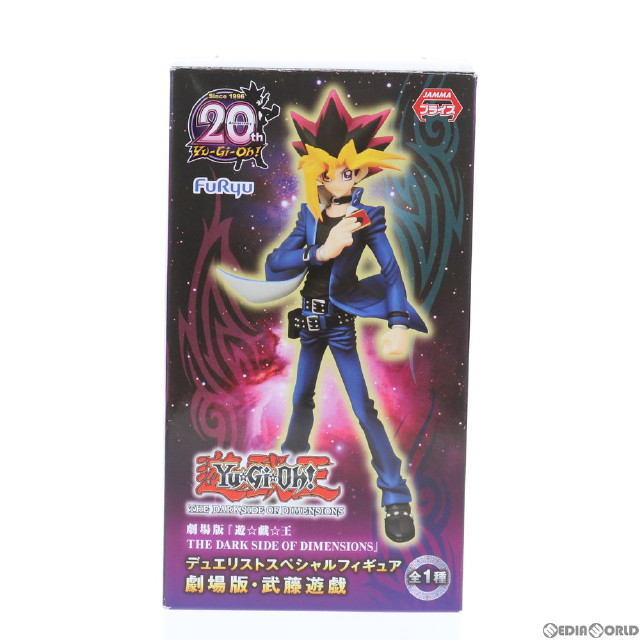 FIG]劇場版・武藤遊戯(むとうゆうぎ) デュエリストスペシャル