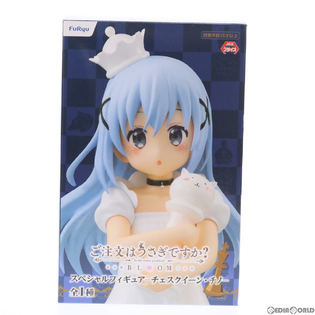 [FIG]チノ スペシャルフィギュア〜チェスクイーン・チノ〜 ご注文はうさぎですか？BLOOM(ブルーム) プライズ(AMU-PRZ12302) フリュー