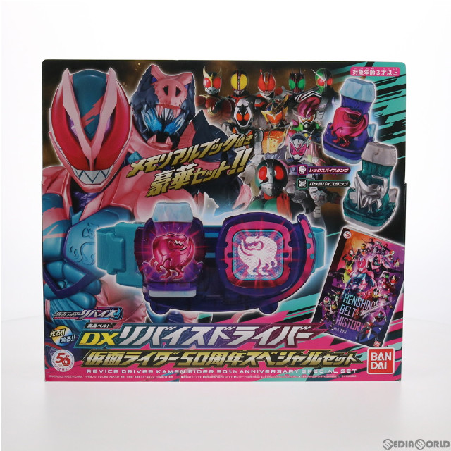 DX　変身ベルト　仮面ライダー　時王　リバイス　聖刃　ディケイド　電王