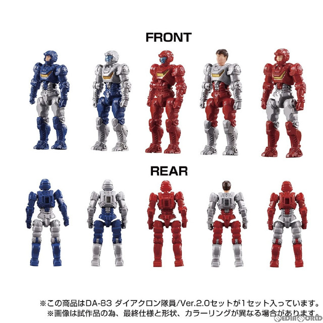 [TOY]ダイアクロン DA-83 ダイアクロン隊員/Ver.2.0セット 完成トイ タカラトミー