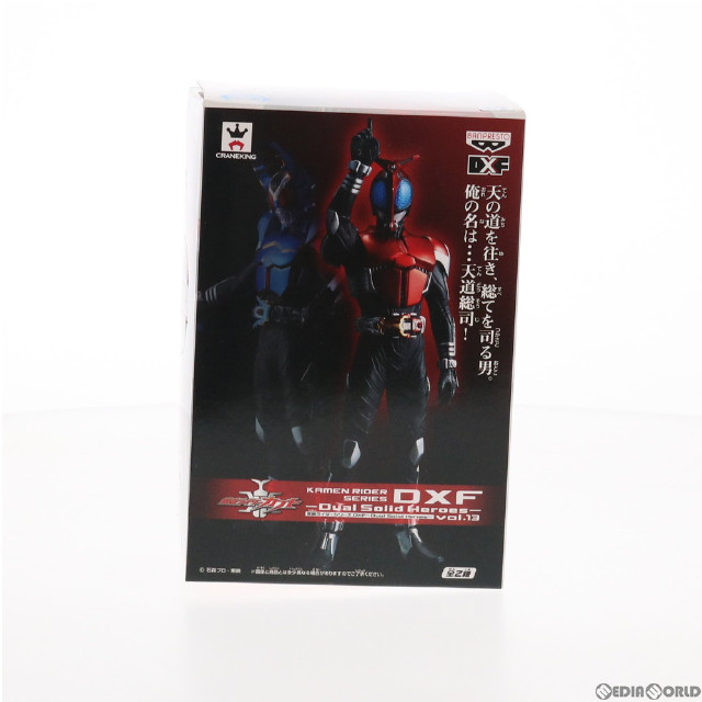 [FIG]仮面ライダーカブト 仮面ライダーシリーズ DXF〜Dual Solid Heroes〜 vol.13 フィギュア プライズ(49157) バンプレスト