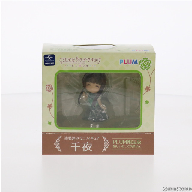 [FIG]PLUM直販限定 千夜(ちや) 優しいにっこり顔Ver. ミニフィギュア ご注文はうさぎですか?BLOOM(ブルーム) 完成品 フィギュア PLUM(プラム)