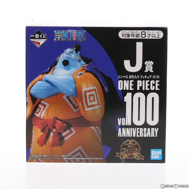 [FIG]J賞 ジンベエ 討ち入り 「一番くじ ワンピース vol.100 Anniversary フィギュア プライズ バンダイスピリッツ