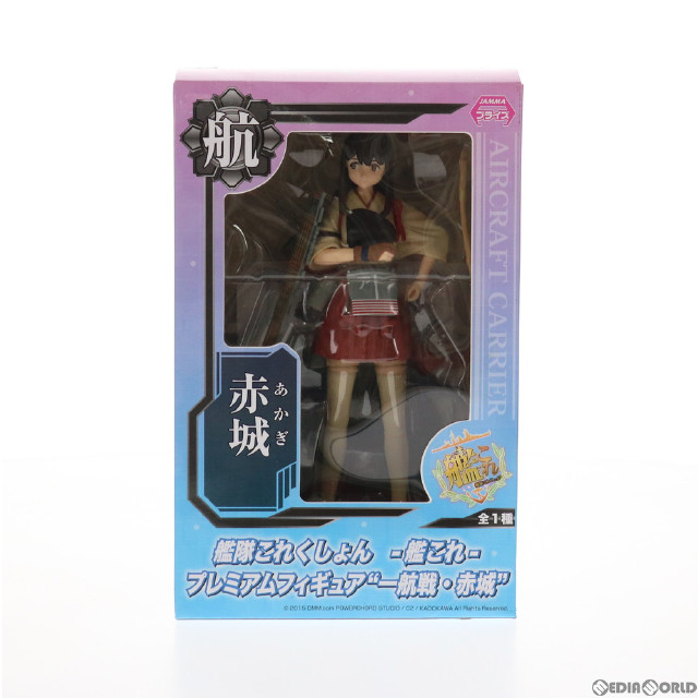 [FIG]一航戦・赤城(あかぎ) プレミアムフィギュア 艦隊これくしょん -艦これ- プライズ(1004928) セガ