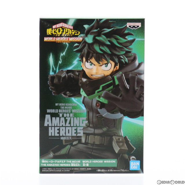 [FIG]緑谷出久(みどりやいずく) 僕のヒーローアカデミア THE MOVIE ワールド ヒーローズ ミッション THE AMAZING HEROES-緑谷出久- フィギュア プライズ(2575150) バンプレスト