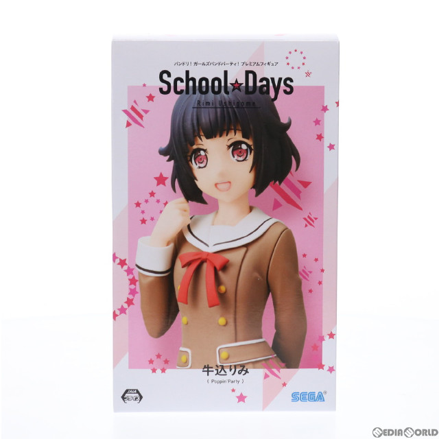 [FIG]牛込りみ(うしごめりみ) School☆Days プレミアムフィギュア BanG Dream!(バンドリ!) ガールズバンドパーティ! プライズ(1049172) セガ