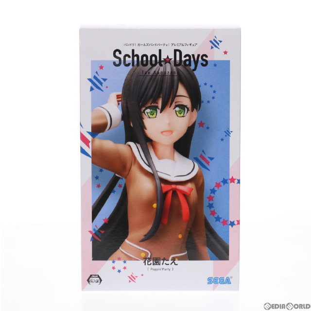 [FIG]花園たえ(はなぞのたえ) School☆Days プレミアムフィギュア BanG Dream!(バンドリ!) ガールズバンドパーティ! プライズ(1049123) セガ