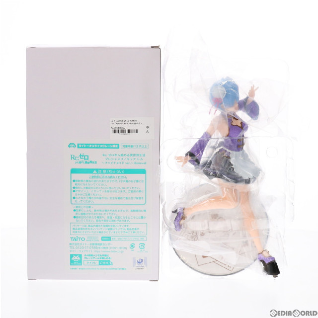 [FIG]レム プレシャスフィギュア レム〜チャイナメイド ver.〜Renewal Re:ゼロから始める異世界生活 プライズ タイトーオンラインクレーン限定 タイトー