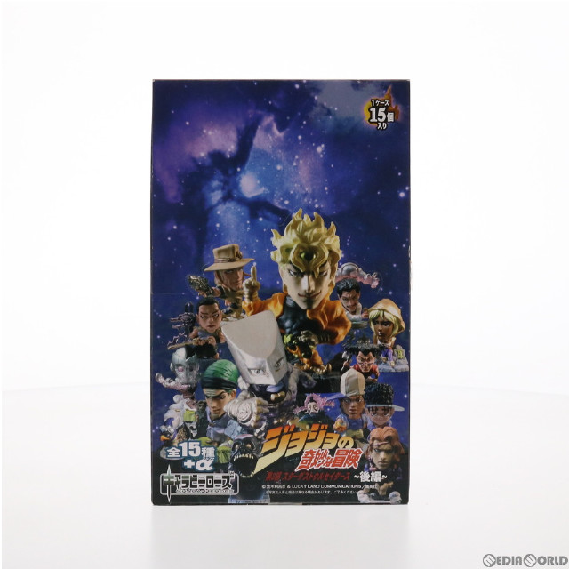 [FIG](BOX)キャラヒーローズ ジョジョの奇妙な冒険 第三部 スターダストクルセイダース-後編- フィギュア(15個) ときめきドットコム