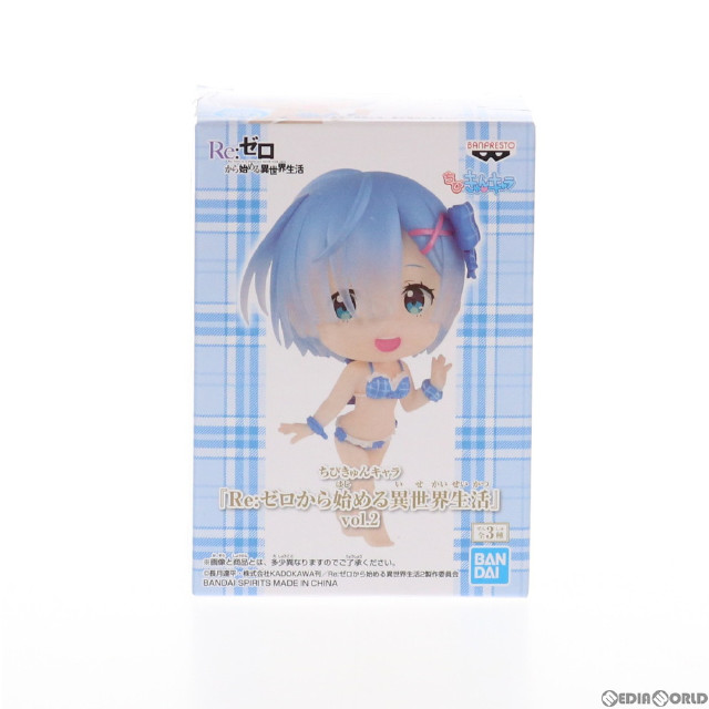 [FIG]レム ちびきゅんキャラ Re:ゼロから始める異世界生活 vol.2 フィギュア プライズ(82391) バンプレスト