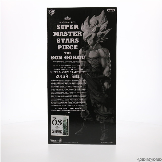 [FIG]ゲームセンター限定 THE TONES賞 孫悟空 一番くじ ドラゴンボール超〜SUPER MASTER STARS PIECE THE SON GOKOU〜 フィギュア プライズ(36482) バンプレスト