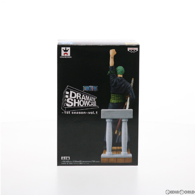 [FIG]ロロノア・ゾロ ワンピース DRAMATIC SHOWCASE 〜1st season〜 vol.1 ONE PIECE フィギュア プライズ(48734) バンプレスト