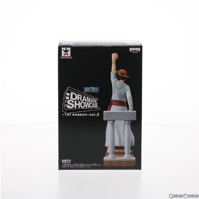 [FIG]モンキー・D・ルフィ ワンピース DRAMATIC SHOWCASE 〜1st season〜 vol.2 ONE PIECE フィギュア プライズ(48764) バンプレスト