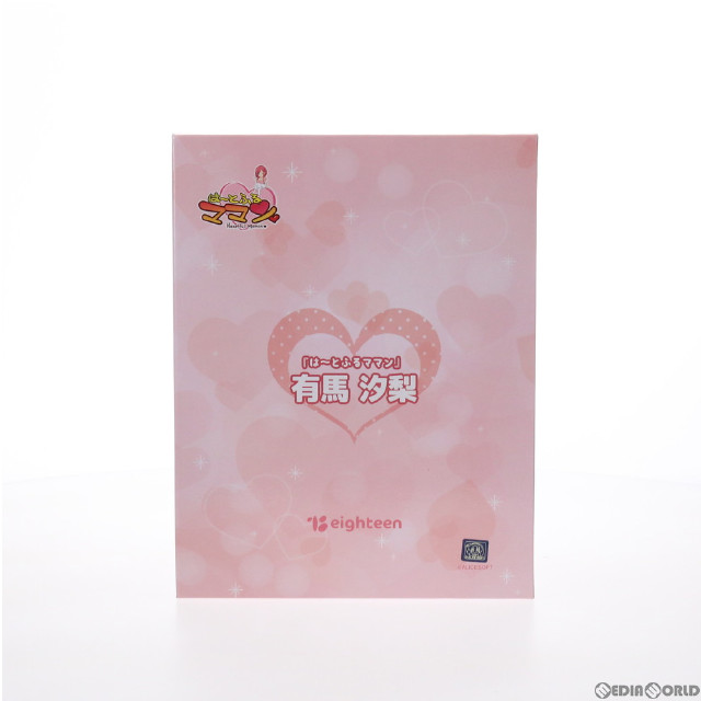 [FIG]有馬汐梨(ありましおり) は〜とふるママン 1/6 完成品 フィギュア えいてぃーん