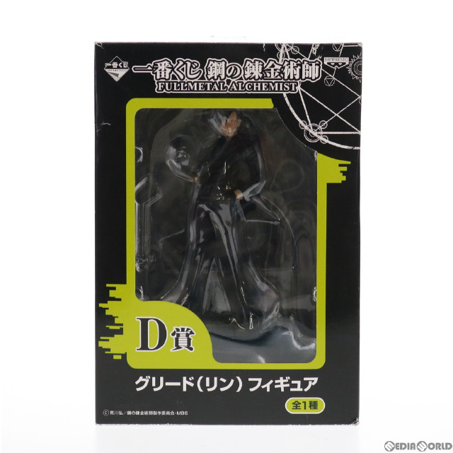 [FIG]D賞 グリード(リン) フィギュア 一番くじ 鋼の錬金術師 FULLMETAL ALCHEMIST プライズ(65332) バンプレスト