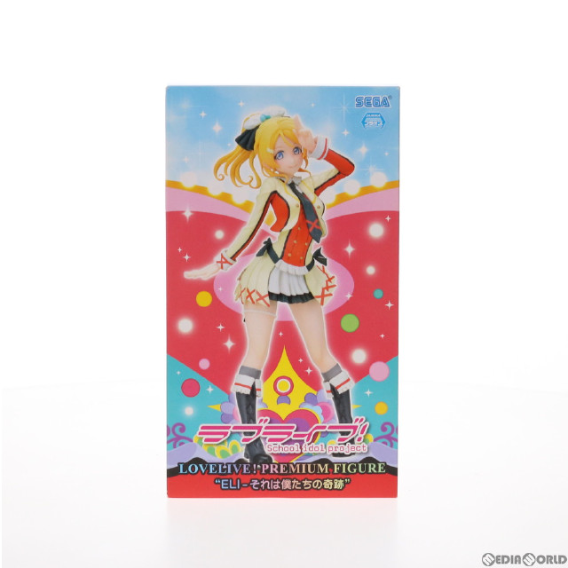 [FIG]絢瀬絵里(あやせえり) プレミアムフィギュア ELI-それは僕たちの奇跡 ラブライブ! プライズ(1006410) セガ