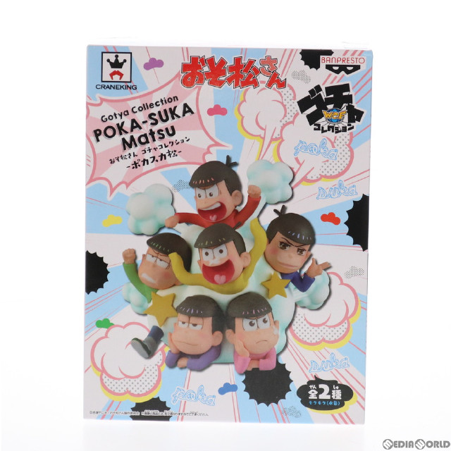 [FIG]6つ子(ブルー) おそ松さん ゴチャコレクション-ポカスカ松- フィギュア プライズ(37710) バンプレスト
