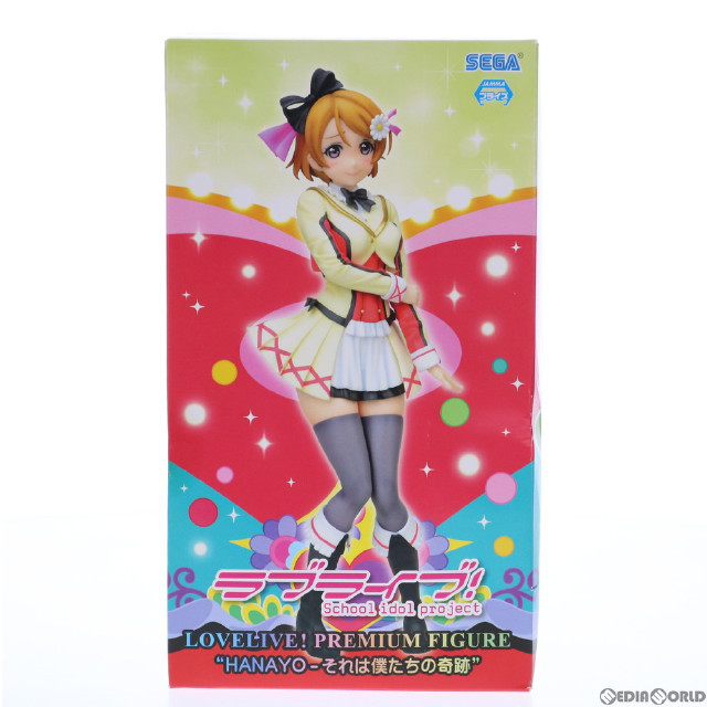 [FIG]小泉花陽(こいずみはなよ) プレミアムフィギュア HANAYO-それは僕たちの奇跡 ラブライブ! プライズ(1006415) セガ