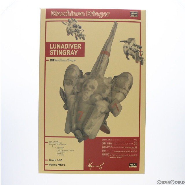 [PTM]1/35 ルナダイバー スティングレイ マシーネンクリーガー Zbv3000 シリーズMK03 プラモデル(64003) ハセガワ