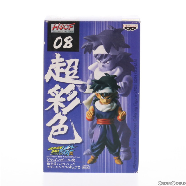 [FIG]孫悟飯 ドラゴンボール改 組立式ハイスペックカラーリングフィギュア2 No.08 プライズ バンプレスト