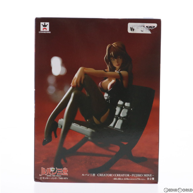 [FIG]峰不二子(みねふじこ)(特別カラーver.) ルパン三世 CREATOR×CREATOR-FUJIKO MINE- フィギュア プライズ(36005) バンプレスト