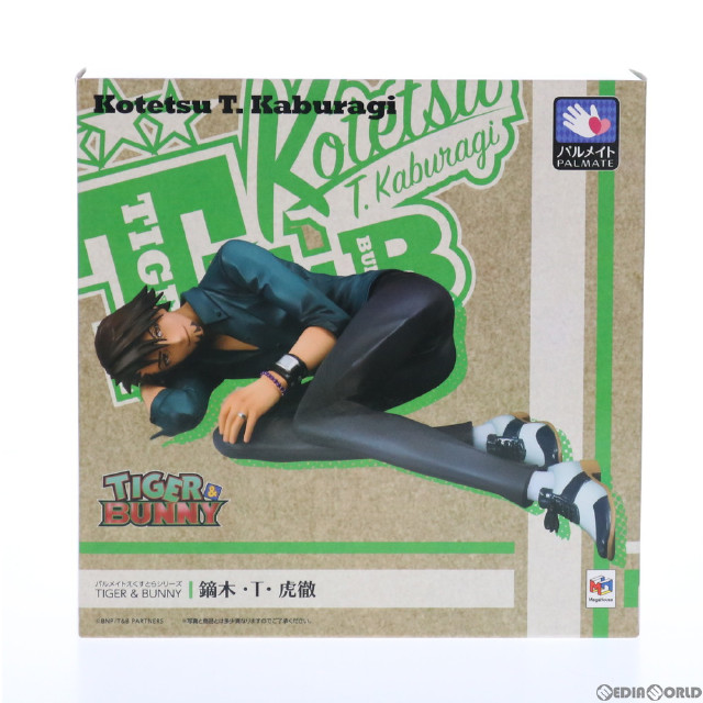 [FIG]パルメイトえくすとら 鏑木・T・虎徹(かぶらぎ・T・こてつ) TIGER & BUNNY(タイガー&バニー) 完成品 フィギュア 一部オンラインショップ&アニメイト限定 メガハウス