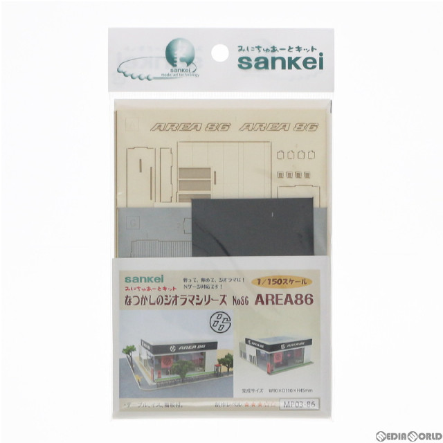 [PTM]1/150 AREA86 みにちゅあーとキット なつかしのジオラマシリーズ プラモデル(MP03-86) さんけい