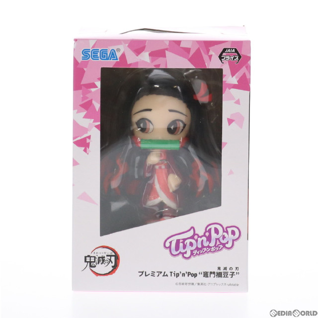 [FIG]竈門禰豆子(かまどねずこ)(ビビッドカラー) 鬼滅の刃 プレミアムTip'n'Pop(ティップンポップ) フィギュア プライズ(1056149) セガ