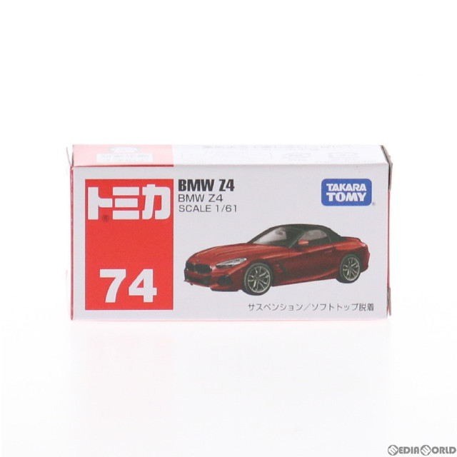 [MDL]トミカ No.74 BMW Z4 完成品 ミニカー タカラトミー