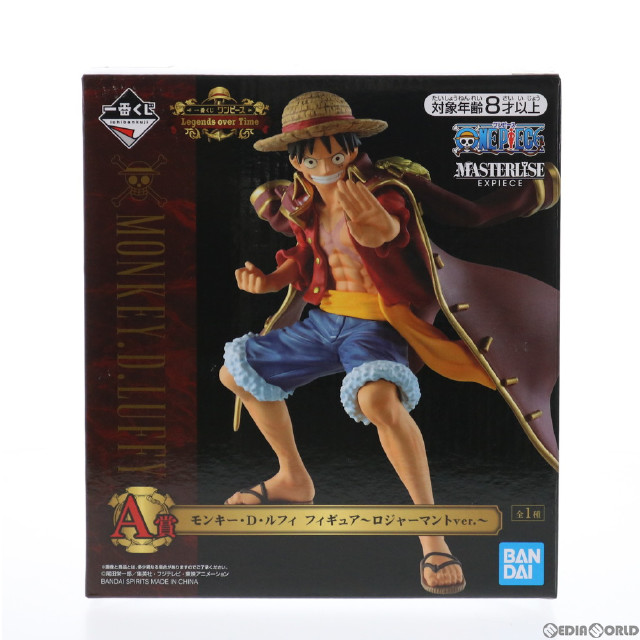 モンキー・D・ルフィ ワンピース SCultures BIG 造形王SPECIAL GEAR FOURTH MONKEY・D・LUFFY -SPECIAL COLOR ver.- ONE PIECE フィギュア プライズ(37765) バンプレスト