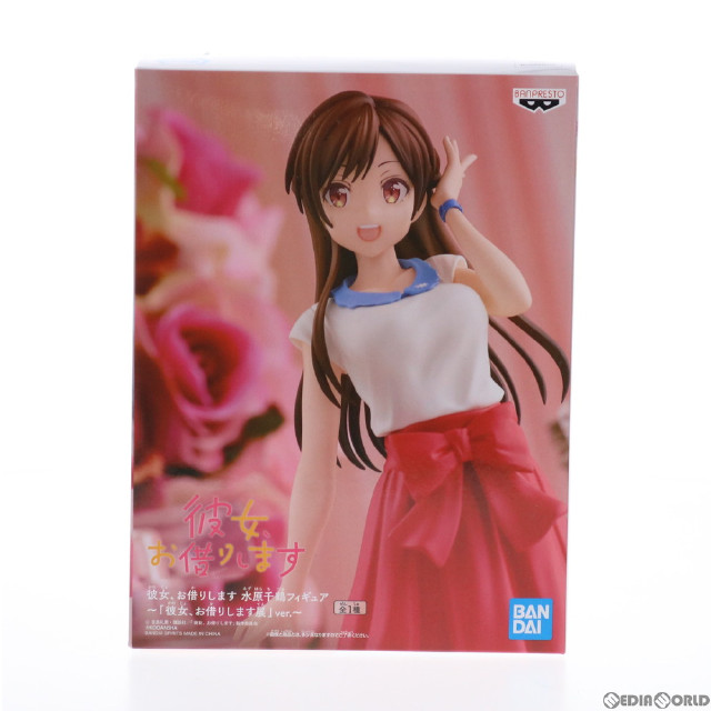 [FIG]水原千鶴(みずはらちづる) フィギュア〜「彼女、お借りします展」ver.〜 プライズ(2563064) バンプレスト