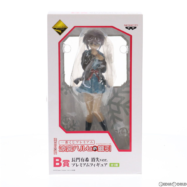 [FIG]B賞 長門有希(ながとゆき) 消失ver. プレミアムフィギュア 一番くじプレミアム 涼宮ハルヒの籤引 涼宮ハルヒの消失 プライズ バンプレスト