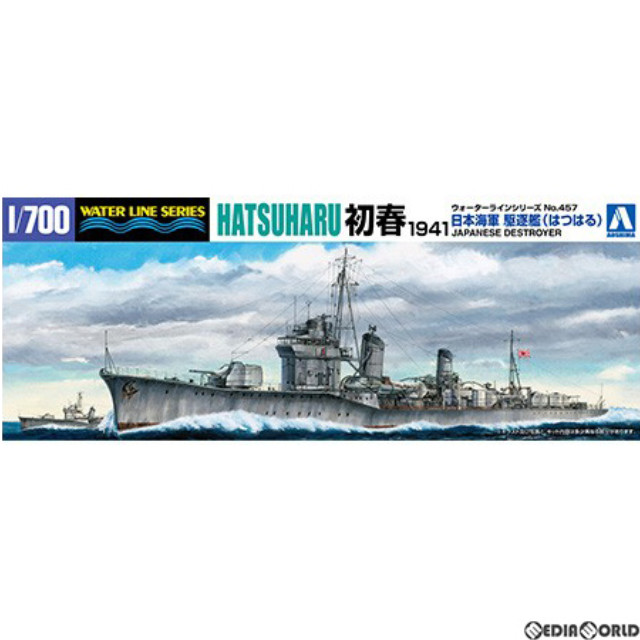 [PTM](再販)1/700 ウォーターライン No.457 日本海軍 駆逐艦 初春 1941 プラモデル アオシマ
