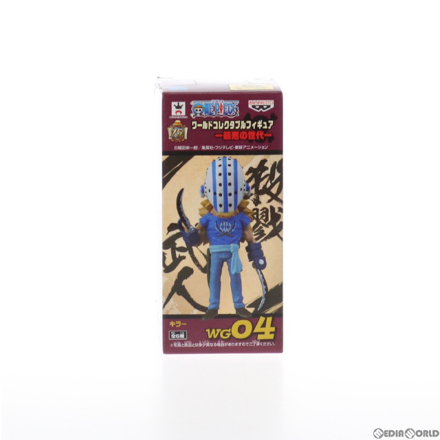 [FIG]キラー ワンピース ワールドコレクタブルフィギュア -最悪の世代- ONE PIECE プライズ(48969) バンプレスト