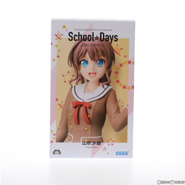 [FIG]山吹沙綾(やまぶきさあや) School☆Days プレミアムフィギュア BanG Dream!(バンドリ!) ガールズバンドパーティ! プライズ(1052321) セガ