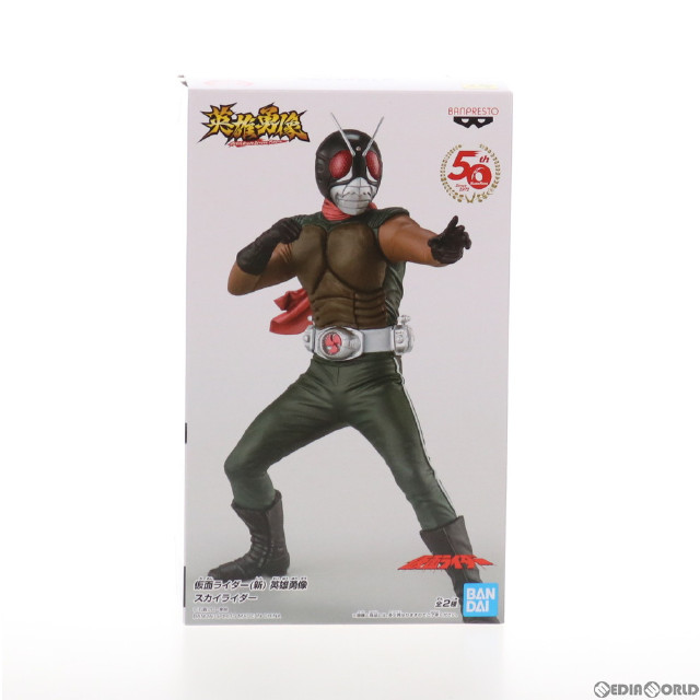 [FIG]英雄勇像 スカイライダー A(前期) 仮面ライダー(新) フィギュア プライズ(2548066) バンプレスト