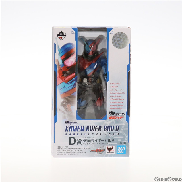 D賞 S.H.Figuarts(フィギュアーツ) 仮面ライダービルド ラビットタンク