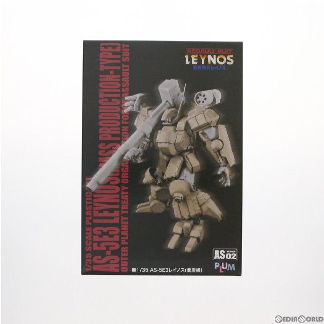 [PTM]1/35 AS-5E3 レイノス(量産機) 重装機兵レイノス プラモデル(PP011) PLUM(プラム)
