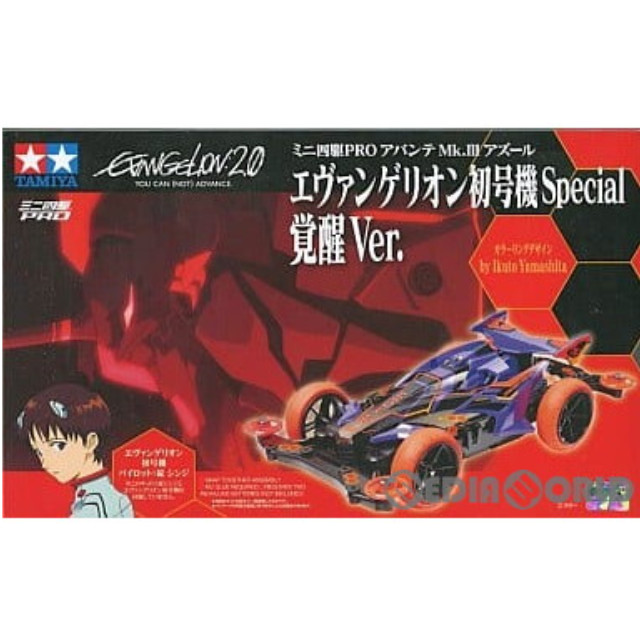 エヴァンゲリオン新劇場版 初号機 覚醒ver アバンテMk3アズール 自動車