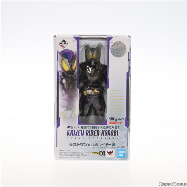 [FIG]ラストワン賞 S.H.Figuarts(フィギュアーツ) 仮面ライダー滅 スティングスコーピオン クリアパープルver. 一番くじ S.H.Figuarts 仮面ライダー 仮面ライダーゼロワン プライズ(036) バンダイスピリッツ