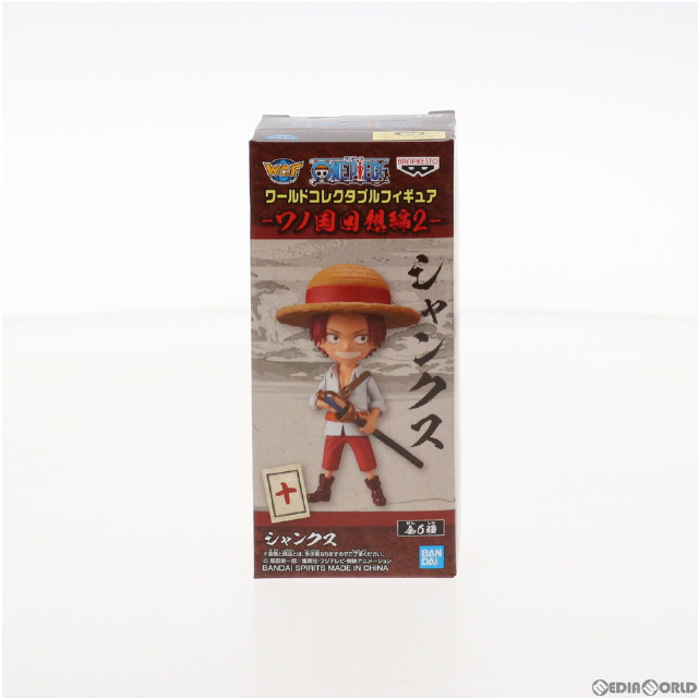 [FIG]シャンクス ワンピース ワールドコレクタブルフィギュア-ワノ国回想編2- ONE PIECE プライズ(2545865) バンプレスト