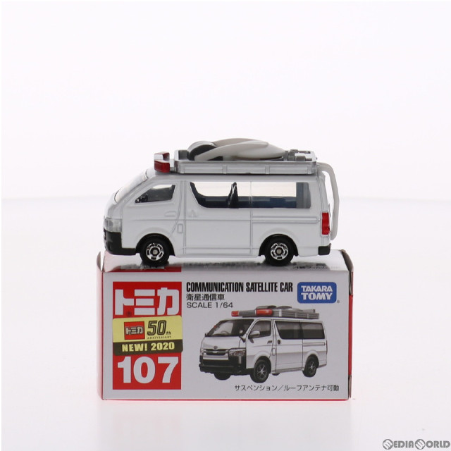 [MDL]トミカ No.107 衛星通信車 完成品 ミニカー タカラトミー