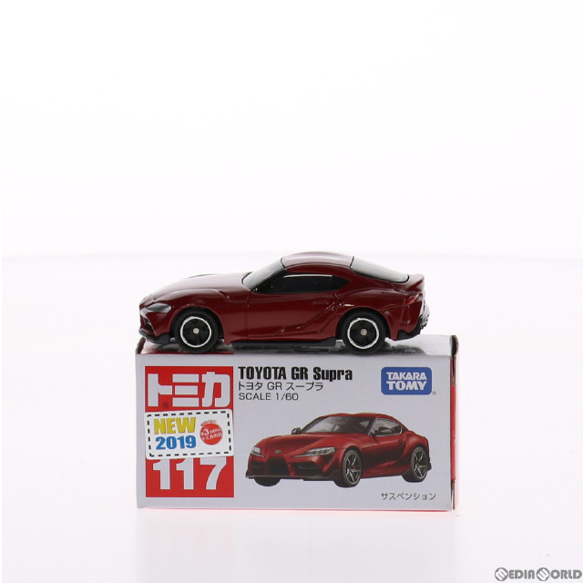 [MDL]トミカ No.117 GR スープラ(レッド) 完成品 ミニカー タカラトミー