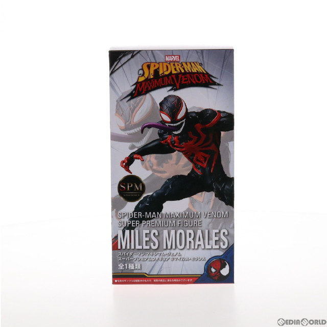 [FIG]マイルス・モラレス スパイダーマン:マキシマム・ヴェノム スーパープレミアムフィギュア #マイルス・モラレス プライズ(1053468) セガ