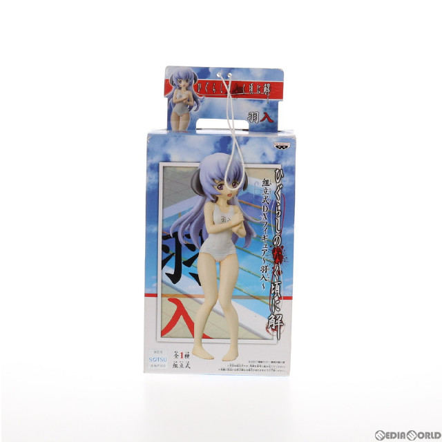 [FIG]羽入(はにゅう) ひぐらしのなく頃に解 組立式DXフィギュア プライズ バンプレスト